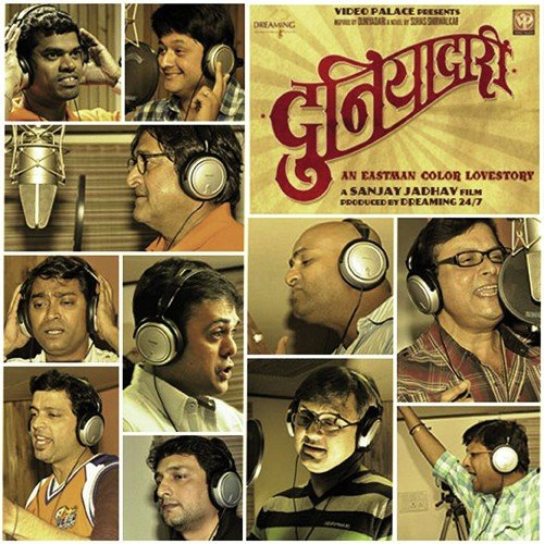 Pandharinath Kamble Songs MP3 Download